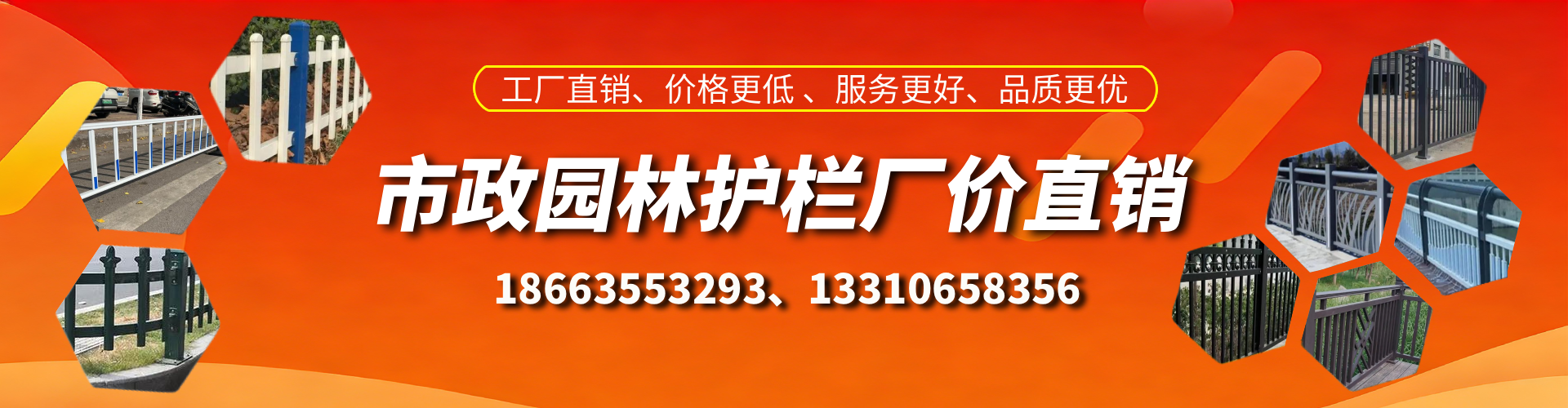 黑河市政护栏厂家